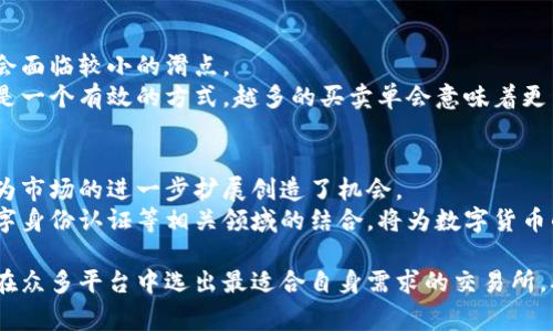 数字货币平台用户排名：选择和投资的全攻略
数字货币, 平台排名, 用户体验/guanjianci

在数字货币的快速发展中，选择一个合适的数字货币交易平台显得尤为重要。每个交易平台都有其独特的特点、功能和用户体验，而用户排名则是比较这些平台的重要依据之一。本文将为您提供一份全面的数字货币平台用户排名，并深入探讨如何选择一个合适的交易平台，同时回答一些常见的问题。

一、数字货币平台的定义与功能
数字货币平台是一个在线服务，允许用户买卖和交易各种虚拟货币。通常，这些平台会提供多种功能，包括资产管理、市场分析、订单执行和安全保障等。数字货币平台主要分为两种类型：中心化交易所（CEX）和去中心化交易所（DEX）。
中心化交易所是由一家公司或团队运营的，用户在平台上注册账户，交易过程由平台管理。去中心化交易所则是基于区块链技术，用户直接在区块链上进行交易，无需依赖中心化的管理者。

二、数字货币平台用户排名的重要性
用户排名不仅反映了一个平台的整体使用体验，还能够为潜在用户提供真实的反馈。高排名的数字货币平台通常会有更好的安全性、用户支持和交易费用结构，这对投资者来说至关重要。
此外，了解用户排名还有助于识别平台的流动性和交易量，流动性越高，用户在交易时遇到的滑点和手续费问题就越少。

三、数字货币平台用户排名的标准
排名不仅仅取决于平台的使用人数，更多的是基于以下几个标准：
ul
    li安全性：平台如何保障用户资产的安全，例如二次验证、冷钱包存储等。/li
    li用户体验：平台的界面设计、功能设置是否合理，交易是否流畅等。/li
    li交易费用：合理的交易费用是用户选择平台的重要因素。/li
    li用户支持：客服的响应速度和解决问题的能力。/li
    li可交易的币种：支持的币种越多，用户的选择也就越广泛。/li
/ul

四、流行的数字货币交易平台
在数字货币行业，一些平台逐渐成为行业的佼佼者，如Binance、Coinbase、Kraken、Huobi等。这些平台的共同特点是提供了良好的用户体验以及多样化的交易选项。
1. **Binance**：全球最大的交易平台之一，具有丰富的交易选项和较低的交易费用。
2. **Coinbase**：主要面向初学者，操作简单，支持多种主流币种购买。
3. **Kraken**：重视安全性的交易所，同时提供了多种交易工具和高级功能。
4. **Huobi**：在亚洲市场特别受欢迎，提供多种数字资产的交易。

五、数字货币平台用户如何选择适合的平台
选择数字货币交易平台时，用户应考虑以下几个步骤：首先，明确自己的需求，比如是想长期投资还是短期交易。
其次，研究不同平台的用户评论和排名信息，综合考虑各项指标。同时，也要注意平台的用户支持和客服响应时间，这对于用户在交易过程中遇到问题时做出快速决策非常重要。

六、相关问题的深入探讨

问题1：如何评估数字货币平台的安全性？
评估数字货币平台的安全性，首先应关注平台的背景和历史，如是否有过重大的安全事件和财务问题。大部分知名平台会通过第三方安全机构进行安全审计。同时，用户也应关注平台是否采用了冷热钱包结合的方式存储用户资产，以及是否提供二次验证等安全机制。
其次，查看平台的用户反馈，尤其是关于安全性的问题，通常能反映出平台的实际情况。此外，对比各个平台的安全措施和用户保障政策，选择安全性较高的交易平台。

问题2：如何选择合适的交易费用结构？
在选择数字货币交易平台时，交易费用是一项核心要素。通常情况下，平台会收取两类费用：交易手续费和提现手续费。用户应查看不同平台的费用清单，并结合自己的交易习惯，选择最合适的方案。
例如，频繁交易的用户可能更关注每笔交易的费用，而长线投资者则可能更在意提现费用。如果某个平台的交易费用是市场最低的，但提现费用极高，用户就需要考虑性价比。

问题3：如何判断数字货币平台的用户支持服务质量？
用户在选择平台时，客服的响应速度和问题解决能力不可忽视。用户可以通过查看各大平台的在线评论，了解其客服质量。同时，各平台的FAQ部分和用户支持页面提供了能够证明其服务质量的许多相关信息。
也可以通过实际测试，比如发起一个客服请求，看其响应时间，从而评估其服务质量。此外，一些优质的平台还会在社交媒体上保持较高的互动频率，这也是判断其服务态度的重要标志。

问题4：如何评估平台的流动性？
流动性是指市场中资产的买卖能力，它直接影响到交易的效率和费用。通常情况下，成交量高的平台流动性也高，用户在交易时会面临较小的滑点。
为了评估平台的流动性，可以查看交易所的实时成交量、用户活跃度以及定期的市场分析报告。此外，观察平台的订单薄深度也是一个有效的方式，越多的买卖单会意味着更高的流动性。

问题5：数字货币市场的现状及未来发展趋势是什么？
数字货币市场经历了几轮的高峰和低谷，当前已经进入一个相对成熟的阶段。传统金融机构的参与、区块链技术的不断发展，都为市场的进一步扩展创造了机会。
未来，随着政策环境的逐步完善和加密技术的不断进步，数字货币有望在全球范围内得到更广泛的应用。同时，可再生能源和数字身份认证等相关领域的结合，将为数字货币的长远发展注入新的动力。 

综上所述，数字货币交易平台的选择需要综合考虑安全性、费用、用户支持及流动性等多重因素。了解用户排名可以帮助投资者在众多平台中选出最适合自身需求的交易所，从而降低投资风险。希望本文的分析能够帮助您更好地了解数字货币平台，并做出明智的投资决策。