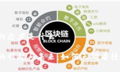 数字货币的态度是什么数