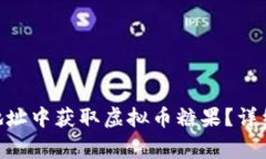 如何在Fill Tokenim地址中获