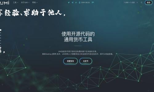   Tokenim: 支持ETC的加密钱包新选择 / 

 guanjianci Tokenim, ETC, 加密钱包 /guanjianci 

什么是Tokenim？
Tokenim是一款新兴的加密货币钱包，它不仅支持多种主流加密资产，还特别针对以太坊经典（ETC）用户提供服务。作为一个去平台化的钱包，Tokenim允许用户掌控自己的私钥，因此提供了更高的安全性和隐私保护。钱包的界面友好，适合新手和专业用户，支持数字资产的存储、发送和接收操作。此外，Tokenim的开发团队也积极跟踪市场动向，定期更新钱包功能，以适应快速变化的加密货币环境。

Tokenim如何支持ETC？
Tokenim通过内置的ETC网络节点和轻钱包技术，确保用户能够快速、安全地进行ETC交易。用户在Tokenim钱包内只需简单操作即可生成对应的ETC地址，支持一次性存储和管理多个ETC账户。与此同时，Tokenim的交易手续费也保持在一个合理的水平，更好地满足用户的需求。此外，Tokenim在安全性方面采取了多层加密机制，从而为ETC用户提供了更有保障的资产安全。

Tokenim的安全性如何保障？
安全性是任何加密钱包最基础的需求。Tokenim采取了一系列措施来确保用户资产的安全性。该钱包实现了私钥本地存储，意味着私钥不会上传至云端，从而降低被黑客攻击的风险。此外，Tokenim还使用了多重签名和双因素认证等技术，确保只有拥有者能够进行资产操作。在用户设置强密码的同时，定期的安全性审查和漏洞修补也是Tokenim保驾护航的关键环节之一。这些措施共同构成了Tokenim的整体安全防线，从而保护用户的ETC资产。

Tokenim的用户界面友好吗？
Tokenim的设计注重用户体验，无论你的技术水平如何，都能轻松上手。它采用了直观的布局和清晰的导航选项，用户能够迅速找到需要的功能。无论是管理ETC资产，查看交易记录，还是进行钱包设置，都可以在几步内完成。此外，Tokenim还提供了丰富的用户帮助文档和视频教程，让新用户可以更快地理解和使用钱包的各项功能。用户界面的友好性不仅提高了用户的满意度，也促进了钱包的日常使用频率。

如何使用Tokenim进行ETC交易？
使用Tokenim进行ETC交易相当简单。首先，用户需要下载并安装最新版本的Tokenim钱包，创建或导入已有的钱包。完成账户设置后，用户可以在“资产”页面中查看自己持有的ETC数量以及最新的市场价格。进行交易时，用户只需点击“发送”或“接收”按钮，输入对方的ETC地址和金额，确认无误后即可提交交易。Tokenim会在确认交易后，在区块链上进行处理。用户可以在“交易记录”中追踪自己的交易状态，确保交易顺利完成。

Tokenim的前景如何？
目前，加密市场正在快速发展，越来越多的人开始关注以太坊经典和其他加密资产。Tokenim在这个背景下展现了极大的潜力。凭借其对安全性、用户体验和多功能性的重视，Tokenim有望赢得更多用户的青睐。同时，随着区块链技术的不断成熟，Tokenim仍需不断更新和完善，以适应市场需求和用户期待，从而提高其市场份额和用户忠诚度。总体来说，Tokenim在未来的加密资产管理市场中具备一定的竞争力。

搜索用户的问题和详细解答：

1. **Tokenim与其他加密钱包相比有哪些优势？**
2. **ETC的市场发展趋势如何？**
3. **怎样保障Tokenim内ETC资产的安全？**
4. **Tokenim提供的支持服务有哪些？**
5. **Tokenim在未来的发展规划是什么？**

### 问题1：Tokenim与其他加密钱包相比有哪些优势？
Tokenim相较于其他加密钱包的优势主要体现在安全性、用户体验以及对ETC的支持。首先，在安全性方面，Tokenim采用了本地存储私钥的方式，这意味着用户的私钥始终保留在本地设备中，而非存放在服务器上。这样有效降低了被黑客攻击的机率。
其次，Tokenim的用户界面极其友好，尤其适合新手用户。它的设计理念是，不论用户的技术水平高低，都能快速上手。此外，Tokenim提供丰富的帮助资源，如操作教程与常见问题解答，进而降低用户的学习成本。
第三，Tokenim对ETC的支持是一个显著的卖点。许多钱包的重点在于主流货币如比特币或以太坊，而Tokenim则在细分市场中为ETC用户提供了专属的功能和服务，比如快速的网络连接和的交易处理。
最后，Tokenim的响应速度和客户支持也得到了用户的广泛好评，及时处理用户反馈与问题，为用户创造了良好的使用体验。

### 问题2：ETC的市场发展趋势如何？
以太坊经典（ETC）在过去几年内经历了若干波动，其市场发展趋势值得关注。作为以太坊的原始链，ETC凭借其稳定性和安全性为用户提供了一种更保守的投资选择。此外，ETC的社区强大且活跃，开发者和支持者们不断推动该项目的发展。
近年来，ETC逐渐接受了众多新技术的整合，包括智能合约的改进、可扩展性方案的实施等。这些对ETC的支持推动了其在DeFi（去中心化金融）领域的应用。此外，ETC积极参与生态系统的构建，吸引了众多开发者和项目入住。
虽然市场竞争激烈，但ETC在一定圈内依然有稳定的用户基础。在一些分析师看来，随着区块链技术的成熟与受欢迎度的提高，ETC未来的增长潜力依然可观，特别是在二级市场的活跃度和全球接受度逐渐提升的情况下。此外，对于以太坊经典的投资者来说，其抗通胀设计也将有助于长期持有的决策。

### 问题3：怎样保障Tokenim内ETC资产的安全？
在Tokenim中保障ETC资产安全的关键在于其多重安全措施。首先，Tokenim采用私钥本地管理的方式。所有的私钥数据都储存在用户的设备中，确保不会被黑客攻击的中心化服务器所窃取。
其次，Tokenim提供双重身份验证，这一层额外的保护措施要求用户在进行交易时输入一个验证码，该验证码通常会通过电子邮件或短信发送到用户手机，确保只有经过授权的用户才可以访问钱包。
此外，Tokenim定期进行安全审查和更新，确保其系统始终处于最新的安全状态，及时修补潜在的漏洞。用户在Tokenim钱包的客户端也可以设置定制化的安全策略，如设置复杂的密码、启用生物识别技术等。
Tokenim还鼓励用户定期备份自己的钱包文件，以防止因设备损坏、丢失等原因导致资产无法恢复。通过这些措施，Tokenim在行业内树立了良好的安全口碑，增强了用户的信任感。

### 问题4：Tokenim提供的支持服务有哪些？
Tokenim作为一款用户友好的加密钱包，提供多种支持服务，旨在为用户创造最佳的使用体验。首先，Tokenim设有在线客服，用户可以通过官方网站直接获取实时帮助；专业的客服团队能够解答常见问题以及技术支持。
其次，Tokenim提供了详细的操作指南，包括如何创建钱包、如何进行交易、如何设置安全措施等。这些资源均包括在Tokenim的官方网站上，用户可以随时访问，获得所需的信息。
第三，Tokenim会定期推送重要通知，包括更新日志、新功能的介绍、市场动态等，让用户随时了解钱包的最新发展。此外，Tokenim社区也为用户创建了讨论论坛，提供一个交流场所，用户可以在其中分享经验、求助于他人。
值得一提的是，Tokenim也积极参与线上线下的活动，与用户共同互动，加深用户的认可。这不仅表现在产品的开发与更新上，更在于创建良好的用户生态。

### 问题5：Tokenim在未来的发展规划是什么？
对于Tokenim的未来发展规划，团队已经制订了一系列的战略目标。首先，Tokenim会不断其用户体验，致力于构建一个更加简洁高效的界面，确保新用户能够轻松上手，同时为老用户提供更专业的功能。
其次，Tokenim计划扩展对更多种类加密资产的支持，以捕捉市场的新趋势。从传统的BTC和ETH，到新兴的DeFi项目和NFTs，Tokenim都希望能有所涉及，为用户提供一站式的数字资产管理平台。
此外，Tokenim还计划加强社区建设，吸引更多的开发者参与，共同推动技术创新。相信通过用户反馈和开发者的努力，Tokenim能够不断增加其市场份额，并在激烈的竞争中脱颖而出。
最后，Tokenim也关注合规性问题，积极贯彻当地法律法规，确保其运营模式合法合规，进而提高用户信任度。