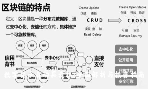数字货币自动买卖机：全面解析与投资指南