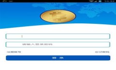 数字货币现金充值方法详解：一步步教你轻松充