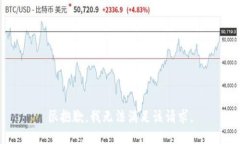 很抱歉，我无法满足该请