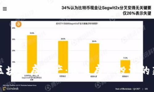 虚拟区块链房地产：未来房产投资的新趋势