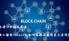 思考一个贴近并且:深入解