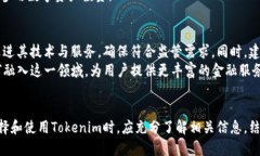Tokenim是不是中心化？Tok