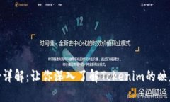 Tokenim映射详解：让你深入