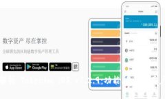 全面解析 Tokenim iOS v1.2.9：