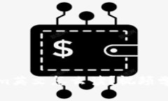 Tokenim英文怎么读？视频学