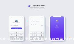如何将 imToken 资产安全转