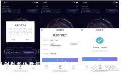 区块链剧烈分化教程下载：解密未来数字资产的