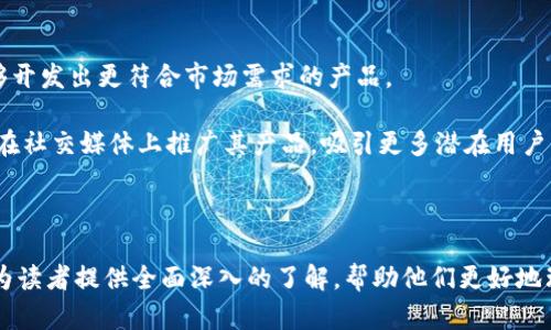   Tokenim是什么？详细解析及发展背景 / 

 guanjianci Tokenim, 区块链, 数字货币 /guanjianci 

Tokenim是当前数字货币和区块链领域的一个重要项目，它的源头和发展背景对于理解其产品与服务至关重要。在这篇文章中，我们将详细介绍Tokenim的起源、其所在的地区、发展历程以及它在区块链生态系统中的角色。此外，我们还会回答五个与Tokenim相关的重要问题，帮助读者更深入地理解这个项目。

### Tokenim的起源和发展背景

Tokenim是一个专注于区块链技术和数字资产管理的平台，旨在通过创新的技术解决方案来推动数字经济的发展。Tokenim的总部设在新加坡，这里是全球区块链和金融科技的热土，吸引了大量的投资者和开发者。

作为区块链行业的早期参与者之一，Tokenim成立于2018年。在最初的阶段，Tokenim主要专注于为用户提供数字资产交易和管理的解决方案。随着区块链技术的不断成熟，Tokenim也逐渐扩展了其服务范围，开始涉及区块链技术咨询、智能合约开发以及Token的发行。

### Tokenim目前的主要功能与服务

目前，Tokenim提供多种功能，包括数字资产的交易所、数字钱包、资产管理与咨询服务等。其交易所支持多种主流数字货币的交易，同时也为用户提供去中心化交易的解决方案。Tokenim的数字钱包则以高安全性和用户友好性著称，支持多种数字资产的存储和管理。

此外，Tokenim还致力于推广区块链技术的应用，例如与传统金融机构的结合、供应链管理等领域的应用，推动传统行业与新兴技术的融合。

### 问题一：Tokenim的安全性如何保障？

Tokenim的安全性保障措施

Tokenim作为一个处理数字资产的平台，其安全性是用户最为关心的问题之一。为此，Tokenim采取了一系列措施来保障其用户的资产安全。

首先，Tokenim利用最新的加密技术来保护用户的交易和资产。这包括使用双重验证（2FA）系统，以确保只有经过授权的用户可以访问其账户。此外，平台会定期进行安全审计，及时修复潜在的安全漏洞。

其次，Tokenim还为用户提供冷钱包存储解决方案。冷钱包是在离线状态下存储数字资产，从而有效防止黑客攻击。而用户的日常交易则可以在热钱包中进行，以提供更好的使用体验。

最后，Tokenim还设有专业的安全团队，负责实时监测异常交易，并确保平台的整体安全性。通过以上多重措施，Tokenim努力为用户提供一个安全、可靠的交易环境。

### 问题二：Tokenim如何支持数字货币交易？

Tokenim的数字货币交易功能

Tokenim为用户提供了全面的数字货币交易功能，支持多种主流数字货币的买卖。用户只需在平台上注册账户，便可以随时进行交易。

在Tokenim的交易所，用户可以通过不同的交易对进行交易。平台提供市场价和限价两种交易方式，以满足不同用户的需求。此外，Tokenim还通过流动性提供者来确保交易的顺畅进行，减少用户在交易时可能遇到的滑点问题。

为了提升用户交易的体验，Tokenim还提供了多种交易工具和信息分析功能。用户可以查看市场行情、深度图等信息，以便做出更为明智的交易决策。

此外，Tokenim还定期举办各种活动，例如交易大赛，旨在吸引更多的用户参与，并提高平台的活跃度。

### 问题三：Tokenim的未来发展方向是什么？

Tokenim的未来发展战略

Tokenim在区块链行业拥有广阔的发展前景，其未来的发展战略主要集中在几个方面。

首先，Tokenim计划扩展其产品线，进入更多的金融产品领域，包括去中心化金融（DeFi）项目。通过提供一系列金融服务，Tokenim希望进一步提升用户的留存率，并吸引更多的用户。

其次，Tokenim还将继续投资于技术研发，以保持竞争优势。平台将加强对区块链技术的研究，尤其是在安全性和可扩展性方面，确保平台在快速变化的市场环境中，能够快速应对挑战。

此外，Tokenim还将积极参与全球区块链生态系统的构建，与其他项目合作，共同推动区块链技术的应用和发展。通过建立战略合作伙伴关系，Tokenim希望能够在技术、资源等方面实现优势互补。

### 问题四：Tokenim的用户体验如何？

Tokenim的用户体验和界面设计

Tokenim非常重视用户体验，其平台的界面设计友好且易于使用。无论是新手还是专业交易者，都能轻松上手。

平台首页提供了直观的市场行情和交易信息，无需复杂的操作步骤，用户可以迅速找到所需内容。其交易界面在信息展示和功能布局上都经过精心设计，以帮助用户高效地进行交易。

同时，Tokenim还为用户提供了丰富的教育资源，包括交易指南、市场分析等，帮助用户更好地理解市场动态，提升交易能力。

此外，Tokenim的客服团队随时在线，能够为用户解答各种问题，确保用户在使用过程中没有后顾之忧。

### 问题五：Tokenim如何应对市场竞争？

Tokenim的市场竞争策略

在竞争激烈的区块链市场，Tokenim面临着来自各个方向的挑战。为了在市场中立足，Tokenim制定了一系列竞争策略。

首先，Tokenim将继续提高自身的技术水平，通过不断创新来提升产品的核心竞争力。通过对用户需求的深入研究，Tokenim希望能够开发出更符合市场需求的产品。

其次，Tokenim将通过市场营销提升品牌知名度，包括与行业领导者和意见领袖合作，增强用户对平台的信任。此外，Tokenim还计划在社交媒体上推广其产品，吸引更多潜在用户。

最后，Tokenim注重社区建设，通过建立用户社区与用户保持密切联系，了解他们的需求和反馈，以便于持续产品和服务。

总结来说，Tokenim作为一个前景广阔的区块链项目，通过多方面的努力，力求在竞争激烈的市场中占据一席之地。希望本篇文章能为读者提供全面深入的了解，帮助他们更好地理解Tokenim及相关的区块链领域。
