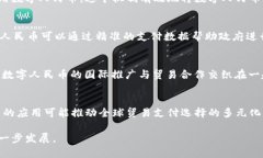 baioti中国首个政府数字货币：全面解析数字人民