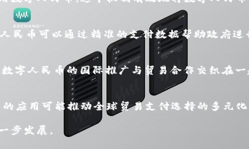 baioti中国首个政府数字货币：全面解析数字人民币的方方面面/baioti
数字人民币, 中央银行数字货币, 政府数字货币/guanjianci

随着数字技术的迅速发展，各国纷纷开始探索金融领域的数字化转型。作为全球最大的经济体之一，中国在这一领域走在前列，推出了全球首个由中央银行发行的数字货币——数字人民币（e-CNY）。数字人民币不仅是对传统纸币的数字化，更是对现代金融体系的一次深刻变革。本文将从多个维度对数字人民币进行详细探讨，包括其背景、设计理念、运行机制、面临的挑战及未来展望。

一、数字人民币的背景
数字人民币的研发始于2014年，是中国人民银行为应对金融科技的迅速发展以及市场需求变化而采取的必要措施。在此之前，随着支付宝、微信支付等移动支付平台的普及，传统现金支付逐渐被替代，导致了央行对于货币流通的控制能力减弱。为了保护国家货币主权、提升货币政策调控效率，数字人民币应运而生。

二、数字人民币的设计理念
数字人民币的设计旨在确保其具备安全性、高效性和可控性。首先，安全性体现在其底层技术架构，采用了区块链等先进技术，确保交易信息的不可篡改和透明。其次，高效性体现在其快速的交易速度和低廉的交易成本，使得用户体验更加友好。最后，可控性则是通过央行的管理，确保了数字货币的流通和使用都在政府的监管之下，增强了金融稳定性。

三、数字人民币的运行机制
数字人民币的运行机制是其成功的关键。其主要采用双层运营体系，即通过央行发行数字人民币，商业银行再对其进行分发和流通。用户可以通过官方钱包应用进行数字人民币的存储和支付，而商家则可以接入数字人民币支付系统，便于接受数字货币。同时，数字人民币支持离线支付功能，使得用户在无网络环境下也能够进行交易。

四、数字人民币的挑战与应对
尽管数字人民币有诸多优势，但在推广过程中仍面临许多挑战。首先是用户接受度的问题，大众对于新事物的接受需要时间，教育和推广是关键。其次是与现有支付体系的整合，如何使数字人民币与支付宝、微信支付等平台形成互补关系，将是一个重要课题。最后是数据安全与隐私保护，数字人民币的使用必然涉及到用户信息的收集和存储，如何在确保便利的同时保护用户隐私，是亟待解决的问题。

五、数字人民币的未来展望
展望未来，数字人民币的应用场景非常广泛。除了日常支付，未来还可能在国际贸易、跨境支付等领域展现其独特价值。同时，随着技术的不断进步，数字人民币可能会与其他数字资产（如数字货币交易平台）形成更加紧密的联系，推动金融生态的进一步完善。数字人民币的推广不仅会改变国民的支付习惯，也会有助于推动全球金融体系的变革。

相关问题详解

1. 数字人民币是如何设计和开发的？
数字人民币的设计和开发是一个系统工程，涉及政策制定、技术研发等多个方面。首先，政策层面上，中国人民银行制定了详细的数字货币发展战略，明确了数字人民币的总体目标和应用场景。技术研发方面，数字人民币的底层技术采用了分布式账本技术（DLT），确保了交易的高效性和安全性。研发团队还特别关注了用户体验，通过用户测试与反馈不断迭代数字人民币的功能。在设计过程中，还特别考虑到了国际使用的可行性，确保数字人民币能够在全球经济中占据一席之地。

2. 数字人民币如何与传统银行系统相互作用？
数字人民币与传统银行系统之间存在着双层运营机制。具体来说，人民银行作为中央银行，负责数字人民币的发行，并通过商业银行进行分发与管理。商业银行在这一过程中扮演着中介的角色，用户可以通过各大银行的应用接受和使用数字人民币。这个机制有效地将数字人民币融入现有金融生态中，使其运作与消费者的日常生活紧密结合。与此同时，数字人民币的使用也促进了传统银行业务的转型与升级，银行不仅承担资金托管责任，还需要提供多元化的金融服务支持。

3. 数字人民币在提升经济效率方面的作用是什么？
数字人民币对经济效率的提升主要体现在以下几个方面：首先，数字人民币通过降低交易成本和提高支付速度，使得商业交易更加高效。企业在接受款项时，无需等待清算，加强了资金周转速度，从而提高了经济活动的效率。其次，数字人民币可以通过精准的支付数据帮助政府进行宏观经济调控，实时获取交易信息，提升政策反应速度。此外，数字人民币的推广还可以帮助减少现金流通，从而降低现金带来的管理成本和风险。

4. 数字人民币在国际市场的竞争力如何？
数字人民币的国际市场竞争力体现在其政策背景和技术优势。作为国家主权数字货币，数字人民币得到了政府的全面支持。其技术方面，基于区块链的分布式账本有助于提高交易的透明度和安全性。此外，在“一带一路”倡议的背景下，数字人民币的国际推广与贸易合作交织在一起，为其拓展国际市场提供了机遇。国内企业在海外业务中使用数字人民币，可以减少汇率风险与跨境支付成本，提高国际竞争力。然而，要在国际市场中立足，数字人民币仍需不断完善与其他国家货币的对接机制。

5. 数字人民币的推动对全球金融格局的影响是什么？
数字人民币的推出对全球金融格局的潜在影响是深远的。首先，它标志着中央银行数字货币（CBDC）时代的到来，之后部分国家可能会加快其数字货币的研发进程，从而掀起全球央行数字货币的竞争潮。其次，数字人民币在国际贸易中的应用可能推动全球贸易支付选择的多元化，减少对美元作为全球储备货币的依赖，促使各国央行重新思考其外汇储备的构成。此外，数字人民币可能促进跨境支付市场的整合，提高交易的效率与透明度。从长远来看，这一变革可能会对全球金融体系的权力结构产生深远影响。 

通过本文的全面解析，我们已经对数字人民币进行了深入探讨，涵盖了从设计理念到未来展望的多个维度。作为全球首个政府数字货币，数字人民币对世界经济、金融体系乃至人民生活的影响都将不断显现，未来我们将拭目以待其进一步发展。