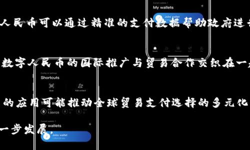 baioti中国首个政府数字货币：全面解析数字人民币的方方面面/baioti
数字人民币, 中央银行数字货币, 政府数字货币/guanjianci

随着数字技术的迅速发展，各国纷纷开始探索金融领域的数字化转型。作为全球最大的经济体之一，中国在这一领域走在前列，推出了全球首个由中央银行发行的数字货币——数字人民币（e-CNY）。数字人民币不仅是对传统纸币的数字化，更是对现代金融体系的一次深刻变革。本文将从多个维度对数字人民币进行详细探讨，包括其背景、设计理念、运行机制、面临的挑战及未来展望。

一、数字人民币的背景
数字人民币的研发始于2014年，是中国人民银行为应对金融科技的迅速发展以及市场需求变化而采取的必要措施。在此之前，随着支付宝、微信支付等移动支付平台的普及，传统现金支付逐渐被替代，导致了央行对于货币流通的控制能力减弱。为了保护国家货币主权、提升货币政策调控效率，数字人民币应运而生。

二、数字人民币的设计理念
数字人民币的设计旨在确保其具备安全性、高效性和可控性。首先，安全性体现在其底层技术架构，采用了区块链等先进技术，确保交易信息的不可篡改和透明。其次，高效性体现在其快速的交易速度和低廉的交易成本，使得用户体验更加友好。最后，可控性则是通过央行的管理，确保了数字货币的流通和使用都在政府的监管之下，增强了金融稳定性。

三、数字人民币的运行机制
数字人民币的运行机制是其成功的关键。其主要采用双层运营体系，即通过央行发行数字人民币，商业银行再对其进行分发和流通。用户可以通过官方钱包应用进行数字人民币的存储和支付，而商家则可以接入数字人民币支付系统，便于接受数字货币。同时，数字人民币支持离线支付功能，使得用户在无网络环境下也能够进行交易。

四、数字人民币的挑战与应对
尽管数字人民币有诸多优势，但在推广过程中仍面临许多挑战。首先是用户接受度的问题，大众对于新事物的接受需要时间，教育和推广是关键。其次是与现有支付体系的整合，如何使数字人民币与支付宝、微信支付等平台形成互补关系，将是一个重要课题。最后是数据安全与隐私保护，数字人民币的使用必然涉及到用户信息的收集和存储，如何在确保便利的同时保护用户隐私，是亟待解决的问题。

五、数字人民币的未来展望
展望未来，数字人民币的应用场景非常广泛。除了日常支付，未来还可能在国际贸易、跨境支付等领域展现其独特价值。同时，随着技术的不断进步，数字人民币可能会与其他数字资产（如数字货币交易平台）形成更加紧密的联系，推动金融生态的进一步完善。数字人民币的推广不仅会改变国民的支付习惯，也会有助于推动全球金融体系的变革。

相关问题详解

1. 数字人民币是如何设计和开发的？
数字人民币的设计和开发是一个系统工程，涉及政策制定、技术研发等多个方面。首先，政策层面上，中国人民银行制定了详细的数字货币发展战略，明确了数字人民币的总体目标和应用场景。技术研发方面，数字人民币的底层技术采用了分布式账本技术（DLT），确保了交易的高效性和安全性。研发团队还特别关注了用户体验，通过用户测试与反馈不断迭代数字人民币的功能。在设计过程中，还特别考虑到了国际使用的可行性，确保数字人民币能够在全球经济中占据一席之地。

2. 数字人民币如何与传统银行系统相互作用？
数字人民币与传统银行系统之间存在着双层运营机制。具体来说，人民银行作为中央银行，负责数字人民币的发行，并通过商业银行进行分发与管理。商业银行在这一过程中扮演着中介的角色，用户可以通过各大银行的应用接受和使用数字人民币。这个机制有效地将数字人民币融入现有金融生态中，使其运作与消费者的日常生活紧密结合。与此同时，数字人民币的使用也促进了传统银行业务的转型与升级，银行不仅承担资金托管责任，还需要提供多元化的金融服务支持。

3. 数字人民币在提升经济效率方面的作用是什么？
数字人民币对经济效率的提升主要体现在以下几个方面：首先，数字人民币通过降低交易成本和提高支付速度，使得商业交易更加高效。企业在接受款项时，无需等待清算，加强了资金周转速度，从而提高了经济活动的效率。其次，数字人民币可以通过精准的支付数据帮助政府进行宏观经济调控，实时获取交易信息，提升政策反应速度。此外，数字人民币的推广还可以帮助减少现金流通，从而降低现金带来的管理成本和风险。

4. 数字人民币在国际市场的竞争力如何？
数字人民币的国际市场竞争力体现在其政策背景和技术优势。作为国家主权数字货币，数字人民币得到了政府的全面支持。其技术方面，基于区块链的分布式账本有助于提高交易的透明度和安全性。此外，在“一带一路”倡议的背景下，数字人民币的国际推广与贸易合作交织在一起，为其拓展国际市场提供了机遇。国内企业在海外业务中使用数字人民币，可以减少汇率风险与跨境支付成本，提高国际竞争力。然而，要在国际市场中立足，数字人民币仍需不断完善与其他国家货币的对接机制。

5. 数字人民币的推动对全球金融格局的影响是什么？
数字人民币的推出对全球金融格局的潜在影响是深远的。首先，它标志着中央银行数字货币（CBDC）时代的到来，之后部分国家可能会加快其数字货币的研发进程，从而掀起全球央行数字货币的竞争潮。其次，数字人民币在国际贸易中的应用可能推动全球贸易支付选择的多元化，减少对美元作为全球储备货币的依赖，促使各国央行重新思考其外汇储备的构成。此外，数字人民币可能促进跨境支付市场的整合，提高交易的效率与透明度。从长远来看，这一变革可能会对全球金融体系的权力结构产生深远影响。 

通过本文的全面解析，我们已经对数字人民币进行了深入探讨，涵盖了从设计理念到未来展望的多个维度。作为全球首个政府数字货币，数字人民币对世界经济、金融体系乃至人民生活的影响都将不断显现，未来我们将拭目以待其进一步发展。
