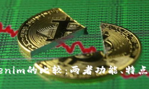 tpWallet与tokenim的比较：两者功能、特点与应用场景分析