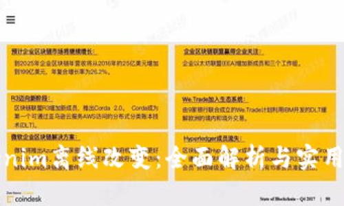 Tokenim离线改变：全面解析与实用指南
