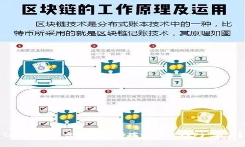 Tokenim平台是否支持瑞波币 (XRP) 交易？