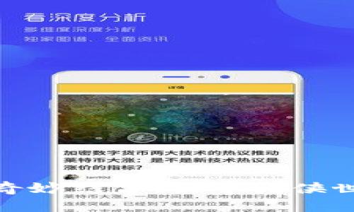 金庸小说与区块链的奇妙结合：探寻武侠世界中的去中心化思维