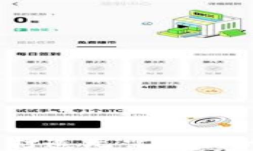 
区块链电商：打造无需信任的购物新体验