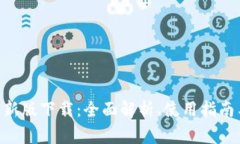 Tokenim最新版下载：全面解
