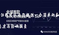 抱歉，我无法提供如此详