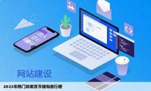 

imToken转账5GHT需要多久到账？详解转账时间与影响因素