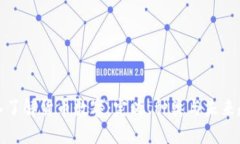 深入了解货币数字：定义