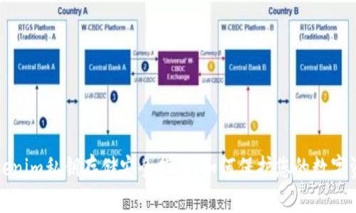 tokenim私钥存储安全指南：如何保护您的数字资产
