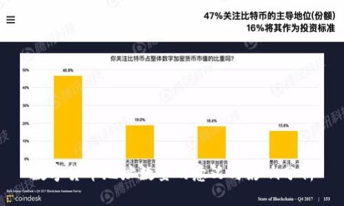 数字货币地址数量的意义与影响分析